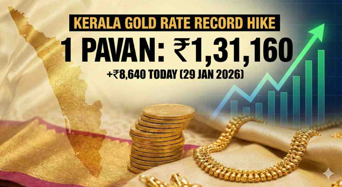ഇന്ന് കേരളത്തിൽ സ്വർണ്ണവില റെക്കോർഡ് ഉയരത്തിൽ. പവന് 8640 രൂപ വർധിച്ച് 1.30 ലക്ഷം കടന്നു.