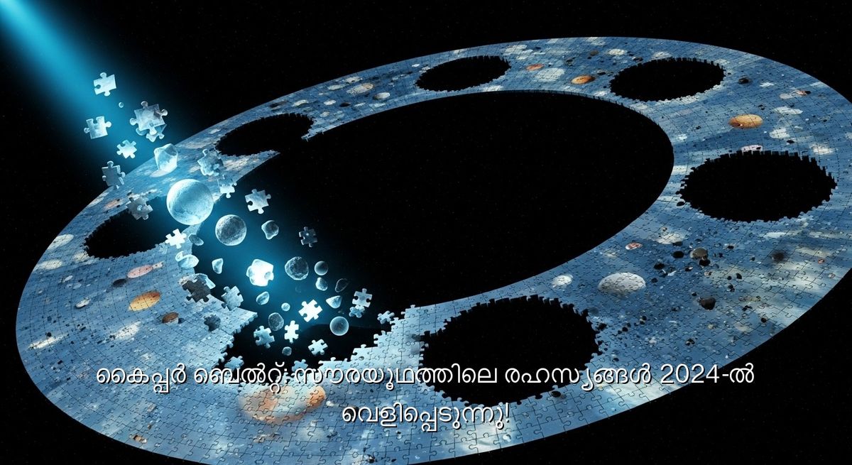 കൈപ്പർ ബെൽറ്റ്